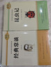 經(jīng)典常談+昆蟲(chóng)記 八年級下冊必讀名著(zhù)【套裝2冊】 初二八年級必讀課外書(shū)目初二語(yǔ)文教科書(shū)配套書(shū)目贈核心考點(diǎn)手冊 曬單實(shí)拍圖