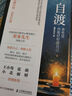【正版包郵】自渡 真希望你能好好愛(ài)自己 做自己的光 墨多先生 接納 寫(xiě)給女性的清醒之書(shū) 助你喚醒內在力量 走出人生低谷 新華書(shū)店旗艦店心理學(xué)圖書(shū)書(shū)籍 【自渡】墨多先生 著(zhù) 曬單實(shí)拍圖