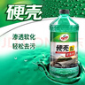 龜牌（Turtle Wax）硬殼玻璃水0度汽車(chē)去油膜強力去污除蟲(chóng)膠鳥(niǎo)糞雨刮水通用2L*4瓶 曬單實(shí)拍圖