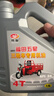 摩托三輪車(chē)機油耐高溫冬季防凍通用福田五星宗申大運力帆靜音機油 三輪車(chē)機油1.5升1瓶 曬單實(shí)拍圖