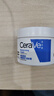 適樂(lè )膚（CeraVe）特潤C霜85g（保濕補水防干裂干燥男士女士面霜身體乳張凌赫同款） 曬單實(shí)拍圖