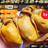 彩雙海金蠔干生蠔干煲湯淡曬海蠣子蠔鼓蠔士牡蠣干海產(chǎn)干貨陽(yáng)江特產(chǎn) 半干大號金蠔干凈重250g【約25只】 曬單實(shí)拍圖