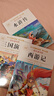 【正版推薦】四大名著(zhù)全4冊小學(xué)生版西游記三國演義紅樓夢(mèng)水滸傳青少年版全套4冊五年級下冊必讀課外書(shū)兒童版原著(zhù)正版人教版同步教材快樂(lè )讀書(shū)吧課外閱讀小學(xué)生課外書(shū)四五六年級老師推薦送人物關(guān)系圖 【共4本】四大 曬單實(shí)拍圖
