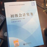 2026初級會(huì )計實(shí)務(wù)+經(jīng)濟法基礎+初級?？伎?-26年《會(huì )考》初級官方教材套裝 曬單實(shí)拍圖
