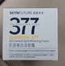 肌膚未來(lái)377美白面霜30g 淡化斑點(diǎn)持久補水保濕提亮膚色護膚品 新年禮物 曬單實(shí)拍圖