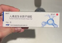 【原研好藥】易孚 人表皮生長(cháng)因子凝膠 5萬(wàn)IU/10g 2盒裝 曬單實(shí)拍圖