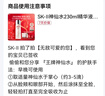 SK-II神仙水230ml精華液sk2水乳化妝品護膚品套裝禮盒新年情人節禮物女 曬單實(shí)拍圖