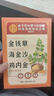 同仁堂金錢(qián)草海金沙雞內金組合化中藥材石泡水喝30包養生茶 曬單實(shí)拍圖
