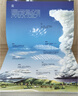 【北斗官方】北斗地理百科全書(shū)（限時(shí)贈價(jià)值199元AR學(xué)習軟件） 百科全書(shū) 兒童百科全書(shū) 銜接中學(xué)生地理教材 中國百科 中國原創(chuàng  )地理科普百科全書(shū) 精裝大百科 兒童科普百科全書(shū) 科普讀物 課外讀物 禮物 曬單實(shí)拍圖