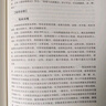 實(shí)用中醫風(fēng)濕免疫病學(xué) 姜泉 中國中醫藥出版社 曬單實(shí)拍圖