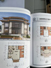 別墅設計圖紙圖冊農村自建房111款自建別墅圖集2025年圖冊一本 默認 曬單實(shí)拍圖