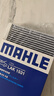 馬勒（MAHLE）帶炭PM2.5空調濾芯LAK1531(CS55/CS75 PLUS/UNI-V/UNIT/影豹/逸動(dòng) 曬單實(shí)拍圖