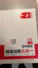 一本初中語(yǔ)文閱讀訓練五合一七年級上下冊 2026初中語(yǔ)文同步教材現代文古詩(shī)鑒賞文言文名著(zhù)閱讀專(zhuān)項訓練 曬單實(shí)拍圖
