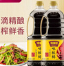 味事達味極鮮系列 味極鮮1.9L*2【特級醬油】點(diǎn)蘸炒菜涼拌生抽醬油 曬單實(shí)拍圖