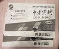 2023年-2025年中考實(shí)戰 名校在招手上海中考一模卷/二模卷 上海初三一模卷二模卷 上海初中語(yǔ)文/數學(xué)/英語(yǔ)/物理/化學(xué)二模卷 中考實(shí)戰名校在招手上海中考二模 語(yǔ)文數學(xué)英語(yǔ)一模卷上海市中考一模卷  曬單實(shí)拍圖