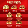 沃隆堅果禮盒開(kāi)心果碧根果團購送禮堅果炒貨休閑食品零食年貨大禮包 【7袋純堅果】1140g福滿(mǎn)臻意禮 曬單實(shí)拍圖