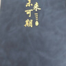 熬環(huán)筆記本子簡(jiǎn)約加厚皮面商務(wù)記事本工作會(huì )議日記學(xué)生可定制LOGO禮盒伴手禮 A5牛仔藍色單本 曬單實(shí)拍圖
