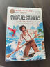 魯濱遜漂流記六年級下冊快樂(lè )讀書(shū)吧必讀的課外書(shū) 湯姆索亞歷險記尼爾斯騎鵝旅行記愛(ài)麗絲漫游奇境記六年級下冊推薦課外書(shū)世界名著(zhù) 【全4冊+考點(diǎn)手冊】六年級下冊必讀全套正版 曬單實(shí)拍圖