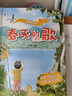 趣讀書(shū)26寒春一年級 讀讀童謠和兒歌精編注音版 讀讀童謠和兒歌(樹(shù)葉歌) 春天的歌(全兩冊)精編注音版 小彗星旅行記大字注音版 贈導讀單(新老封面混發(fā)) 《春天的歌》(全兩冊)贈導讀單 曬單實(shí)拍圖