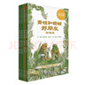 【信誼】青蛙和蟾蜍（拼音版）6-8歲 凱迪克銀獎童書(shū) 幼小銜接橋梁書(shū) 掌握拼音規范 一升二銜接 小升初銜接 曬單實(shí)拍圖