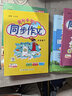 2026新版黃岡小狀元同步作文一二年級三年級四年級五六年級上冊下冊語(yǔ)文人教版作文書(shū)小學(xué)生優(yōu)秀作文素材大全寫(xiě)作技巧訓練 黃岡小狀元同步作文 三年級下冊 曬單實(shí)拍圖