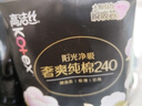 高潔絲【100%純棉】臻選奢爽衛生巾240mm48片日用姨媽巾京東自營(yíng)旗艦店 曬單實(shí)拍圖