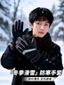 目丸滑雪手套男女士冬季可愛(ài)卡通保暖觸屏戶(hù)外騎行防風(fēng)寒防水加絨加厚 6#黑色 曬單實(shí)拍圖
