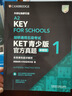 KET青少版新題型官方真題1 2025劍橋通用五級考試 劍橋授權 含答案、超詳解析、考官評價(jià)（附掃碼音頻、口語(yǔ)示例視頻） 曬單實(shí)拍圖