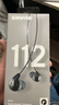 SHURE 舒爾SE系列第2代有線(xiàn)耳機專(zhuān)業(yè)級入耳式動(dòng)圈隔音降噪錄音室創(chuàng  )作監聽(tīng)耳機 SE112-GR-CHN 灰色 曬單實(shí)拍圖
