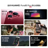 HUAWEI Pura 80 Pro+  16GB+512GB 釉紅一英寸高動(dòng)態(tài)主攝  個(gè)性色卡AI輔助構圖 華為鴻蒙智能手機 曬單實(shí)拍圖