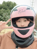 永久電動(dòng)車(chē)頭盔3C認證新國標A類(lèi)秋冬保暖男女士騎行摩托車(chē)全盔四季安全帽801淺粉小熊【高清防霧鏡片】 曬單實(shí)拍圖
