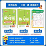 2026春教材幫初中同步講解八年級下冊八下8年級英語(yǔ)RJ人教 天星教育 曬單實(shí)拍圖