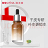 薇諾娜（WINONA）極潤保濕精華液30ml滋潤保濕密集補水護膚品圣誕禮物新年禮物 曬單實(shí)拍圖