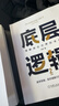 【正版速發(fā)】底層邏輯1+2劉潤 看清這個(gè)世界的底牌 第2版更新版 問(wèn)道1、5分鐘商學(xué)院、進(jìn)化的力量、商業(yè)簡(jiǎn)史洞察、關(guān)鍵躍升等 新華商業(yè)管理圖書(shū)書(shū)籍 底層邏輯2劉潤 著(zhù) 曬單實(shí)拍圖