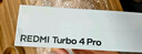 小米紅米Turbo4 Pro  國家補貼  第四代驍龍8s 7550mAh長(cháng)續航 新品5G手機 白色 12GB+256GB 曬單實(shí)拍圖
