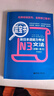 日語(yǔ)紅藍寶書(shū)系列 紅寶書(shū)藍寶書(shū)新日本語(yǔ)能力考試N3套裝 文法語(yǔ)法 文字詞匯(詳解+練習）（套裝共2冊）紅寶書(shū)贈音頻 曬單實(shí)拍圖