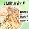 半山農燈芯草麥冬玉竹蓮子組合270g兒童清心湯 海底椰小兒四神湯包材料 曬單實(shí)拍圖