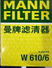 曼牌濾清器（MANNFILTER）機油濾清器機油濾芯W(wǎng)610/6思域雅閣英仕派繽智飛度CRV思鉑睿冠道 曬單實(shí)拍圖