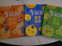 李毓佩數學(xué)故事（全3冊）小學(xué)低中高年級童話(huà)故事系列一二三年級閱讀課外書(shū)必讀老師推薦兒童讀物 曬單實(shí)拍圖