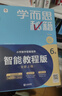 學(xué)而思秘籍 2025新版小學(xué)數學(xué)思維培養 4級 智能教輔升級版  全國通用一題一講奧數思維訓練提優(yōu)訓練 助力攻克計算 計數 圖形 應用 組合等奧數八大問(wèn)題 曬單實(shí)拍圖