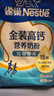 雀巢（Nestle）金裝高鈣營(yíng)養奶粉400g袋裝 中老年學(xué)生成人奶粉全家營(yíng)養早餐奶粉 曬單實(shí)拍圖