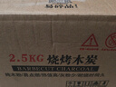 皇馳燒烤炭 無(wú)煙燒烤木炭 速燃竹炭燒烤爐木碳取暖烤火圍爐煮茶炭5斤 曬單實(shí)拍圖