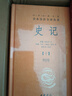 史記（全十冊） 三全本精裝無(wú)刪減中華書(shū)局中華經(jīng)典名著(zhù)全本全注全譯 曬單實(shí)拍圖