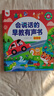 孩悅 會(huì )說(shuō)話(huà)的早教有聲書(shū) 升級版早教啟蒙益智發(fā)聲書(shū)寶寶寶學(xué)說(shuō)話(huà)認知點(diǎn)讀有聲書(shū)流行兒歌趣味粵語(yǔ)漢文英語(yǔ)點(diǎn)讀書(shū)睡前故事看圖識字古詩(shī)詞兒歌發(fā)聲開(kāi)學(xué)季寒暑假課外閱讀  寒假暑假推薦必讀書(shū) 曬單實(shí)拍圖