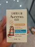 艾惟諾（Aveeno）艾維諾兒童面霜3-6-12歲 青少年秋冬滋潤保濕補水面霜50g新年禮物 曬單實(shí)拍圖