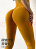 自由系高腰提臀無(wú)縫瑜伽褲女蜜桃臀運動(dòng)健身褲無(wú)尷尬線(xiàn)美臀緊身訓練服 曬單實(shí)拍圖