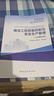 2026年監理工程師考試教材 建設工程質(zhì)量控制與安全生產(chǎn)管理(土木建筑工程) 中國建筑工業(yè)出版社 曬單實(shí)拍圖