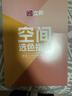 立邦乳膠漆墻漆抗甲醛全效內墻漆油漆涂料無(wú)添加室內環(huán)保漆墻面漆 [免費試色] 乳膠漆色卡 免費調色 曬單實(shí)拍圖
