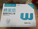 穩健醫用外科口罩6-12歲兒童口罩獨立裝50只三層防護過(guò)濾率大于95% 曬單實(shí)拍圖