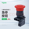 施耐德電氣緊急停止按鈕XB5AS542C 紅色蘑菇頭急停開(kāi)關(guān)旋轉復位1常閉品牌授權 曬單實(shí)拍圖